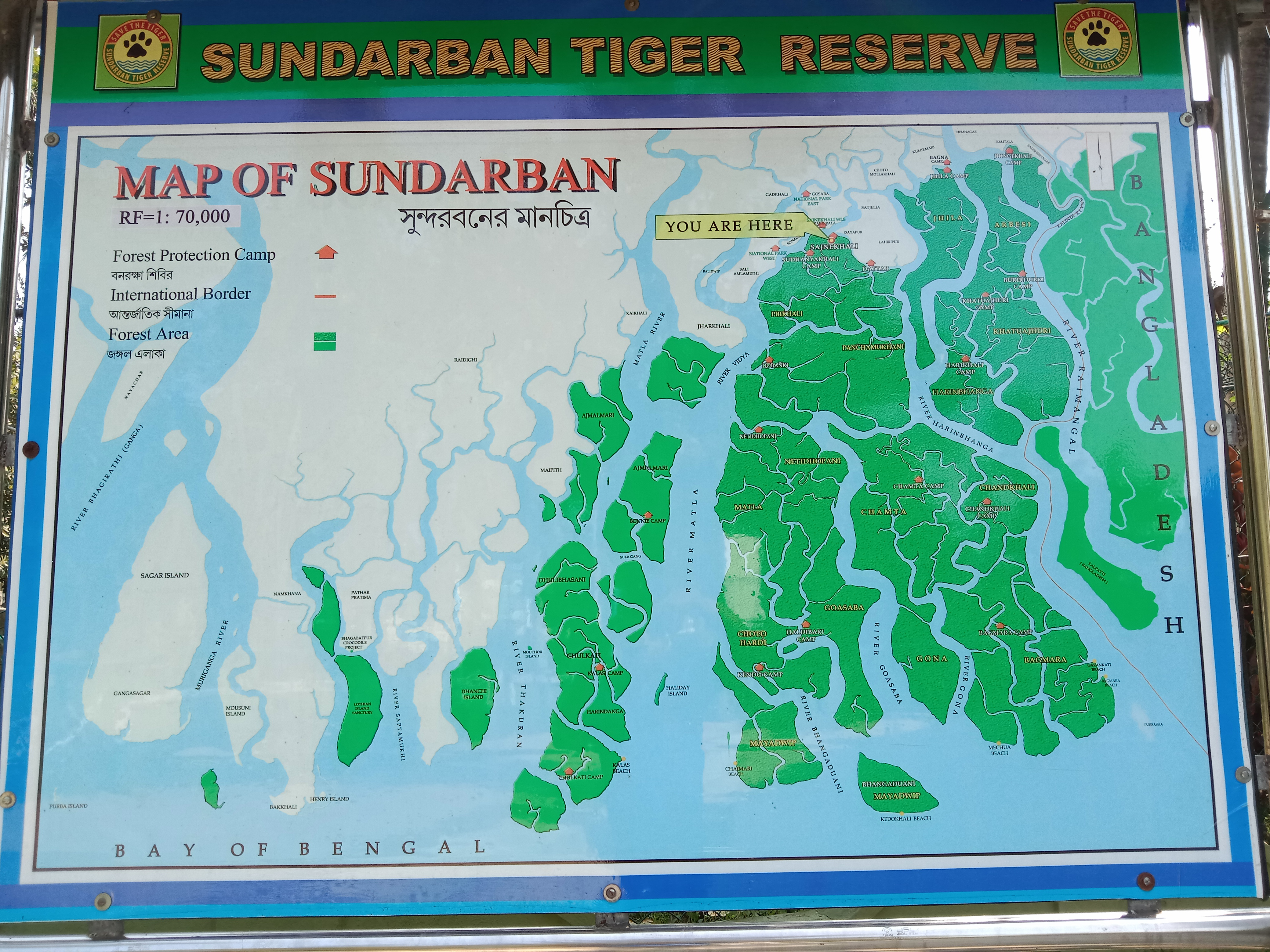 Sundarban Tour Sundarban 1